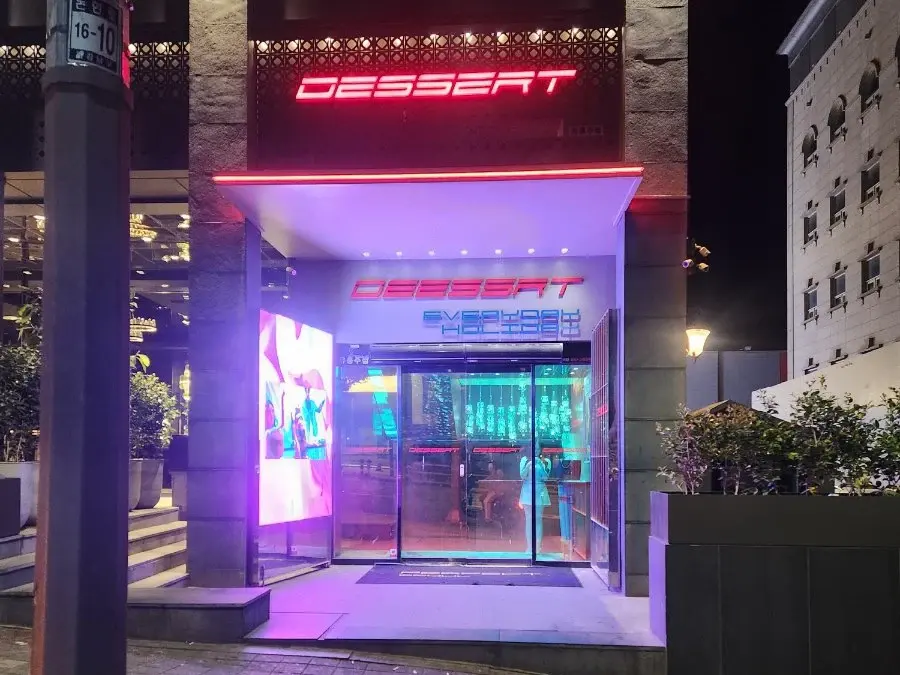 강남 007 쩜오 지하 입구 계단