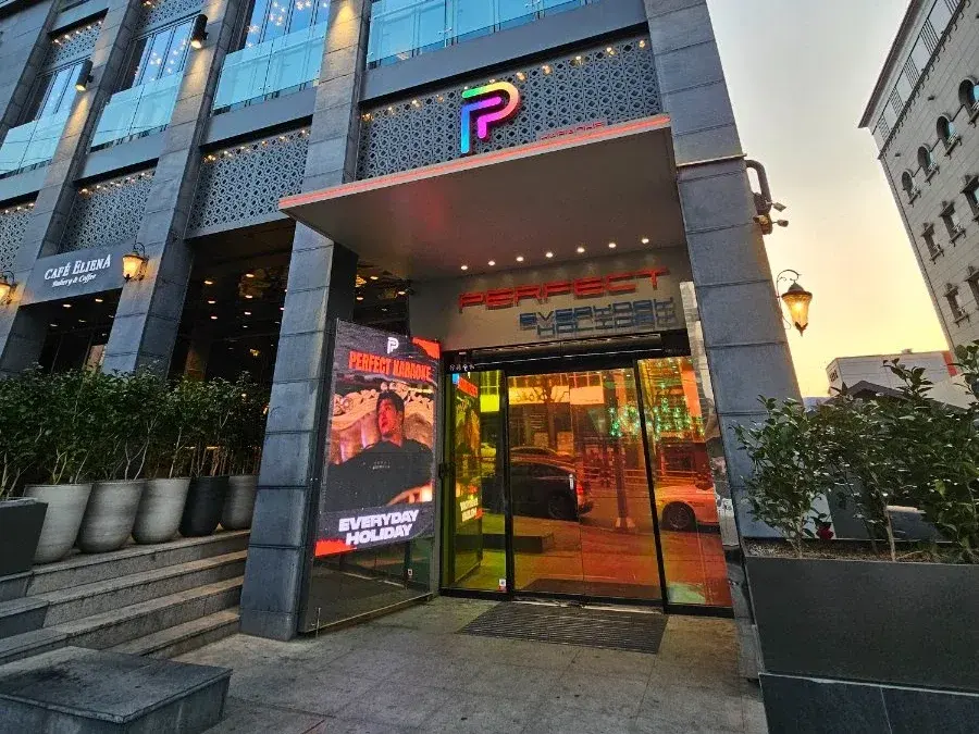 강남 007 쩜오 저녁의 엘리에나호텔 정면